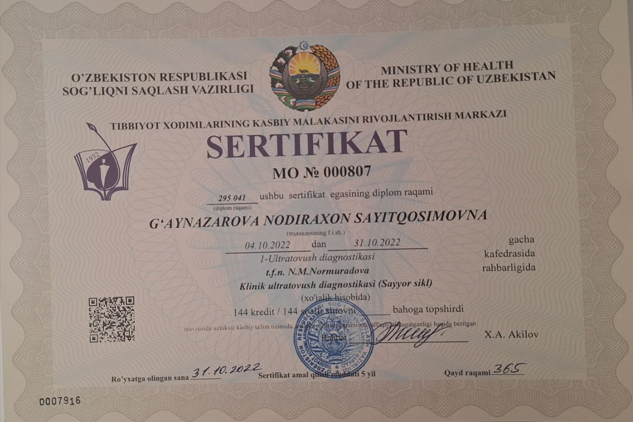 Сертификат 2